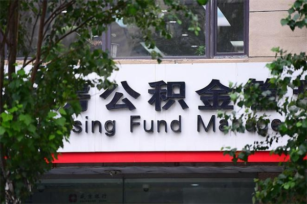 迁西的公积金封存了怎么取（公积金已封存怎么取）