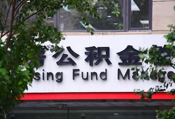迁西离职后公积金怎么帮取（离职了公积金如何取出）